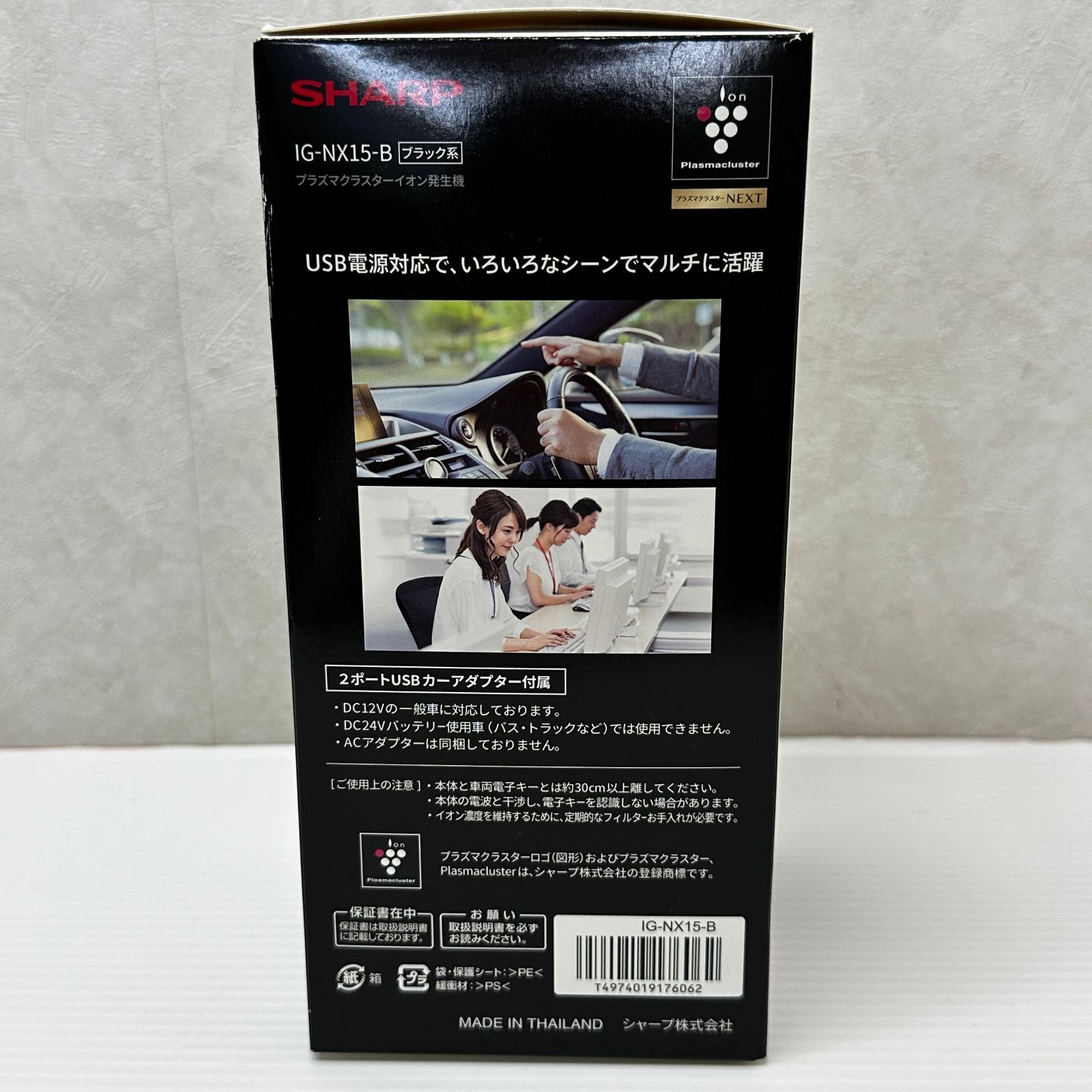 SHARP イオン発生器 ブラック IG-NX15-B 未使用品 smkdetc096778