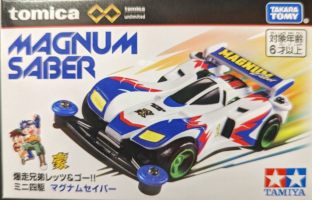 タカラトミー トミカプレミアム unlimited ミニ四駆 ミニ四駆 マグナム