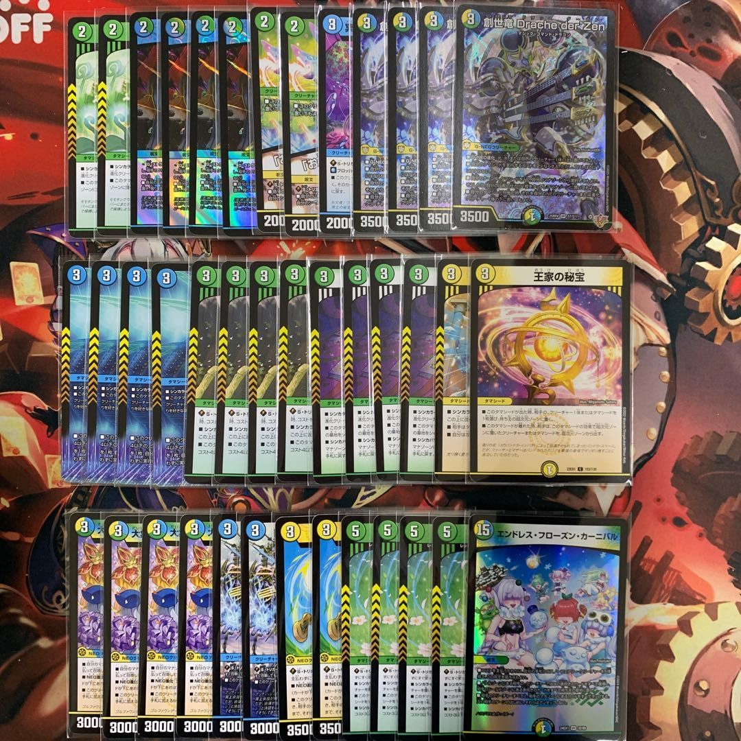 2751 青緑白創世竜ループ コンプオフ デュエマ デッキ - メルカリ