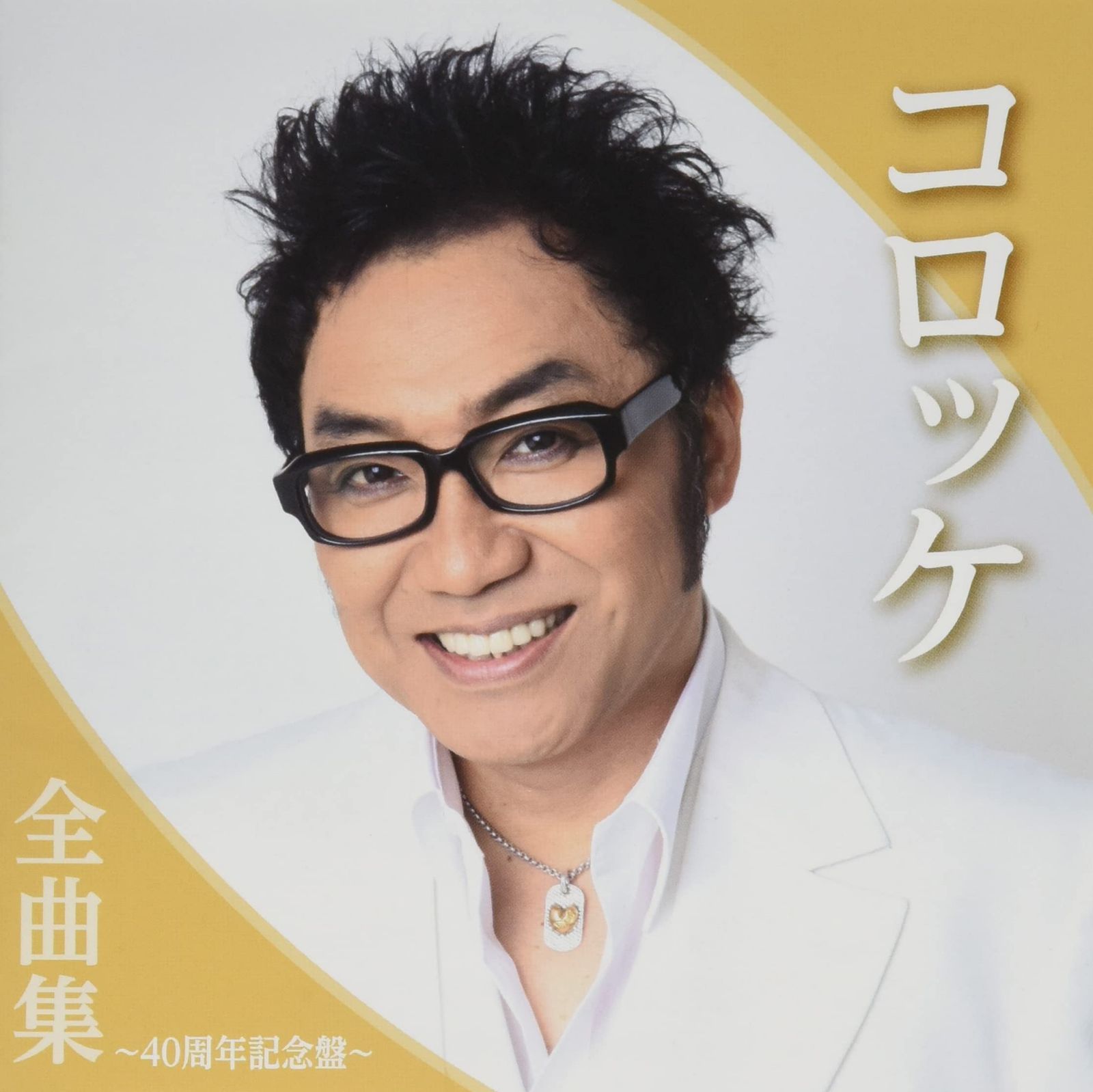CD 【CD】全曲集~40周年感謝盤~