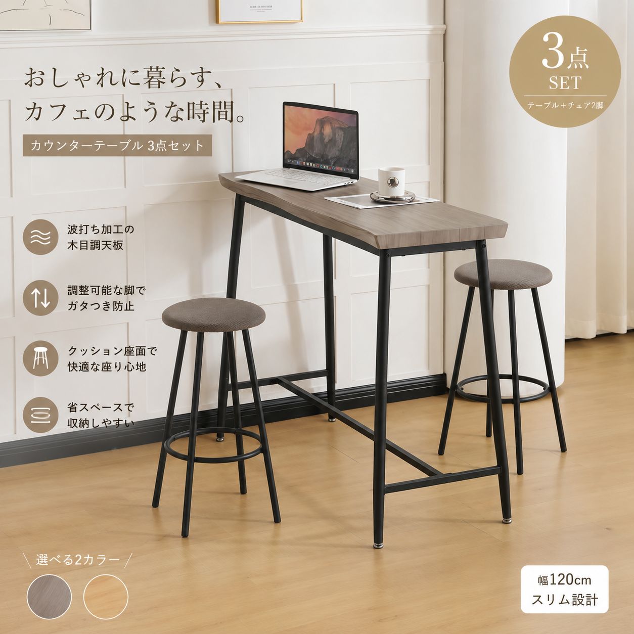 【数量限定1000円OFF】カウンターテーブル 3点セット バーテーブルセット ダイニングセット 2人掛け ハイテーブル カフェテーブル カウンターチェア付き ダイニングテーブルセット 北欧 インダストリアル リビング 一人暮らし 新生活　GRAY