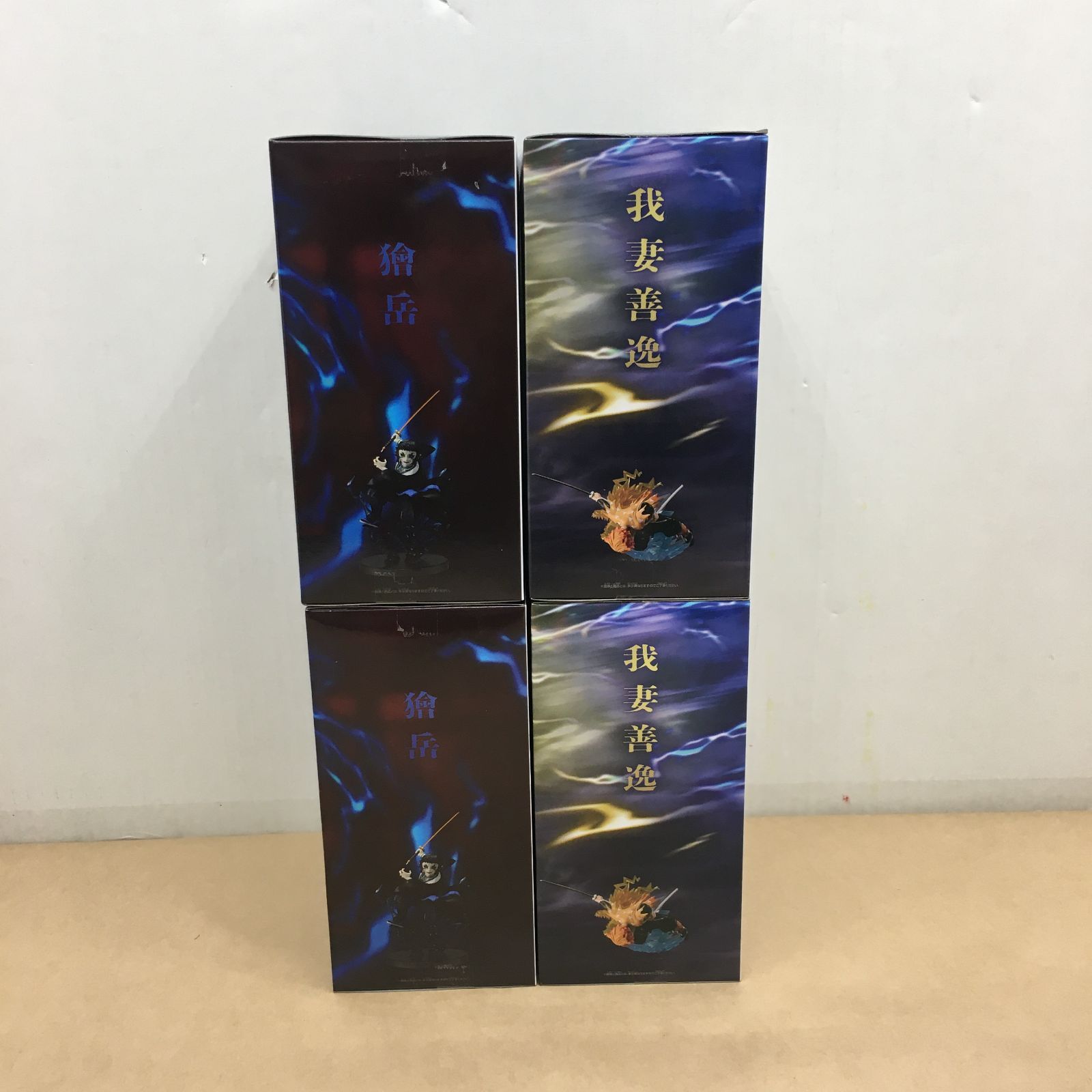 未開封 鬼滅の刃 VIBRATION STARS PLUS 獪岳 善逸 フィギュア まとめ 