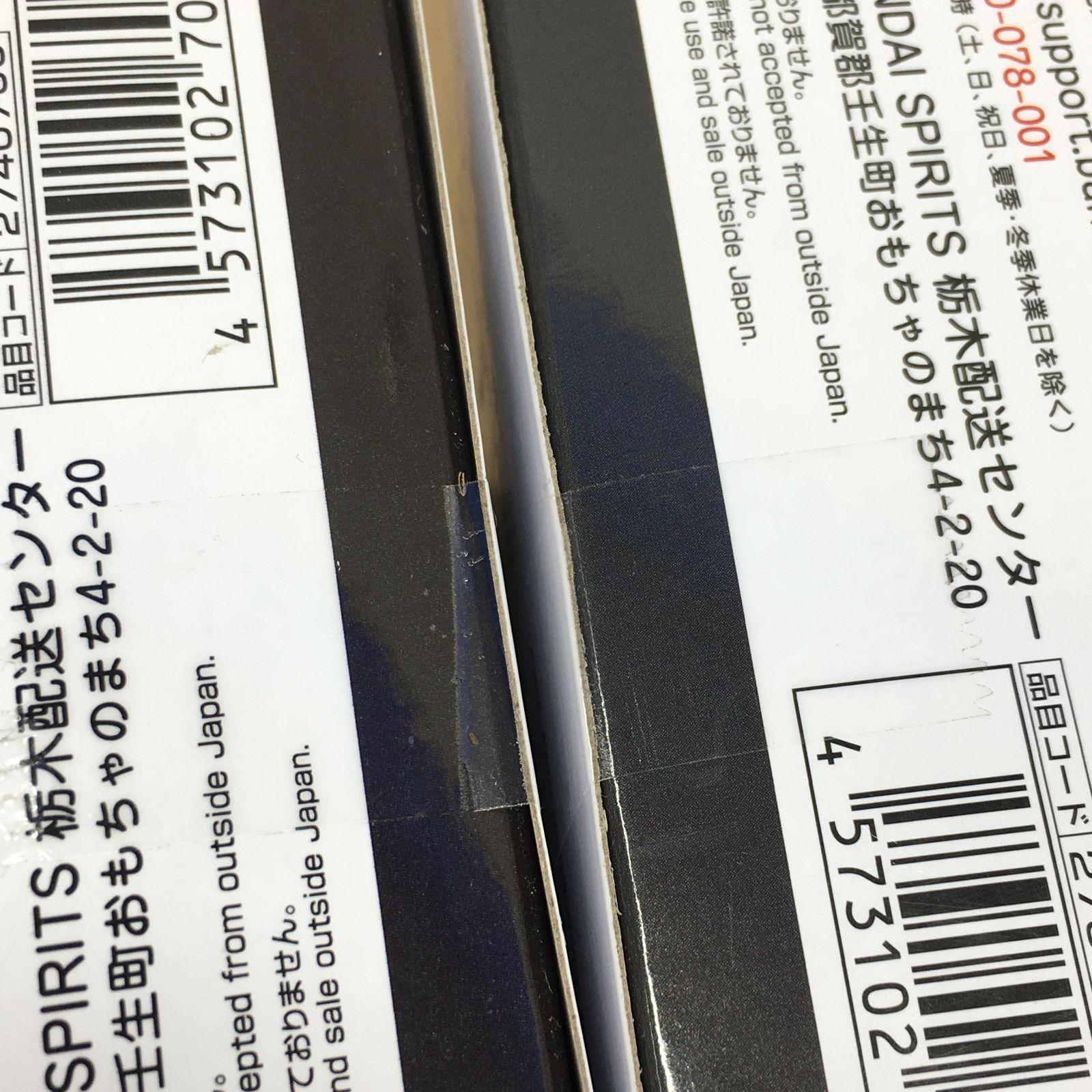未開封 鬼滅の刃 VIBRATION STARS PLUS 獪岳 善逸 フィギュア まとめ