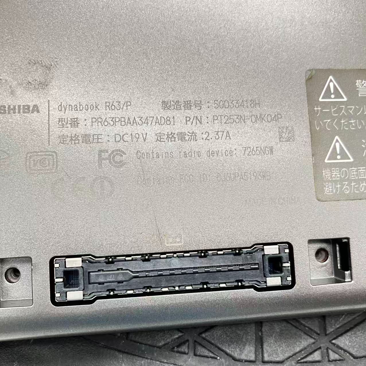 M1121 【BIOS可/ジャンク】東芝 TOSHIBA ダイナブック dynabook R63/P