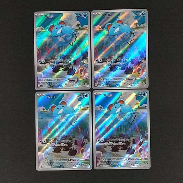 東店56-3981-2606]ポケモンカード マリル AR 4枚セット 073/071