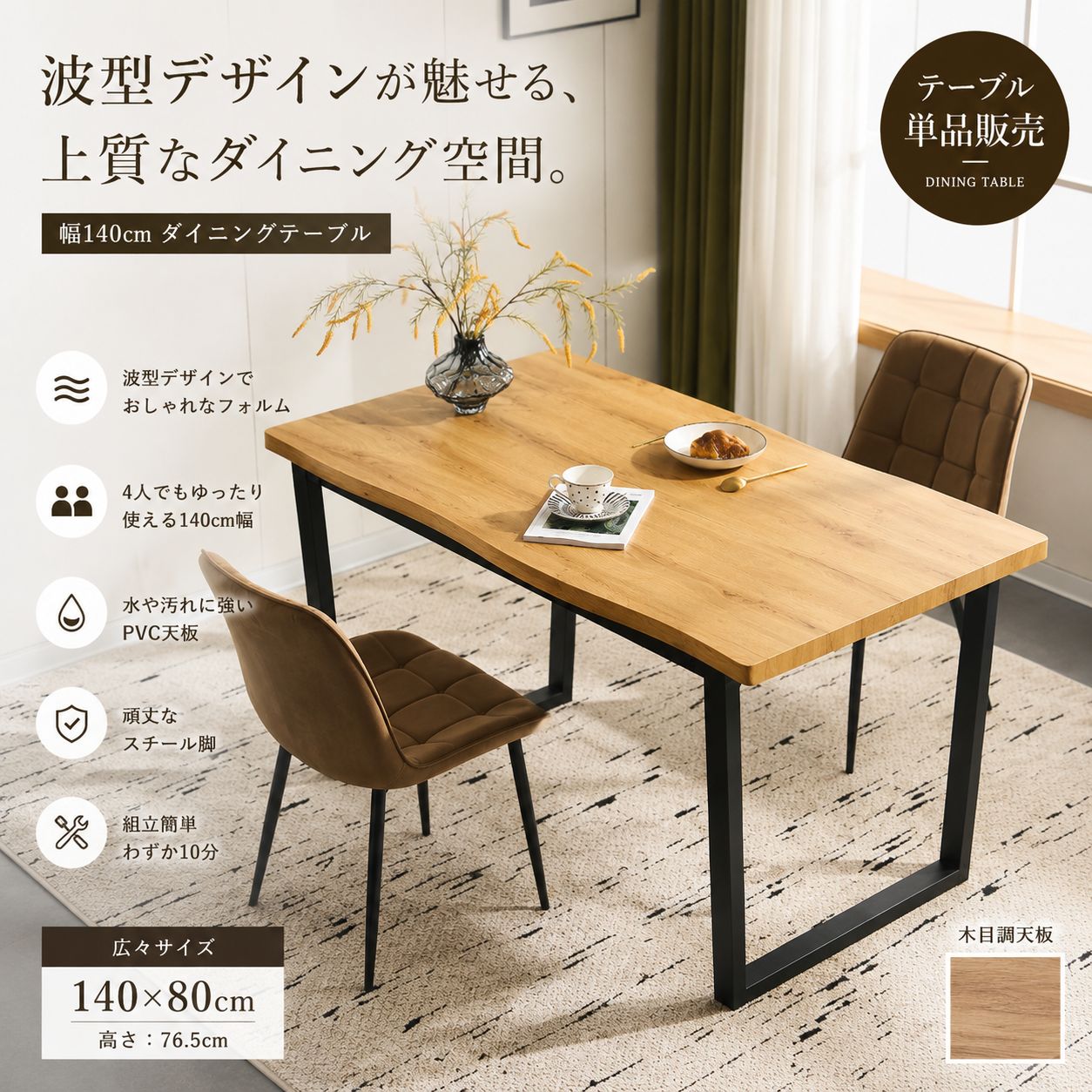 数量限定1000円OFF】ダイニングテーブル 幅140cm 4人用 食卓テーブル 