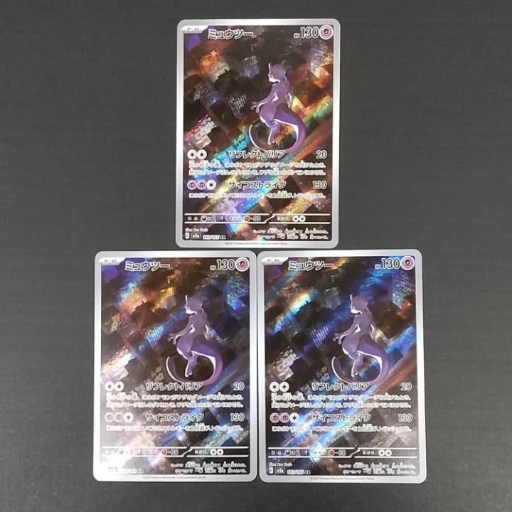 東店56-3984-2606]ポケモンカード ミュウツー AR 3枚セット 183/165