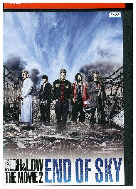 DVD HiGH＆LOW THE MOVIE 2 END OF SKY レンタル落ち ZX01154 - メルカリ