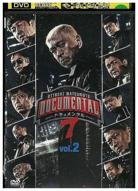DVD HITOSHI MATSUMOTO Presents ドキュメンタル シーズン7 vol.2 松本
