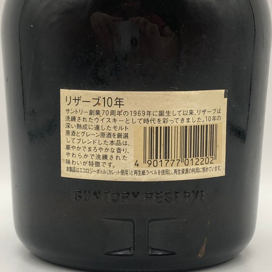 東京都限定◇サントリー リザーブ 10年 43度 750ml【H2】 - メルカリ