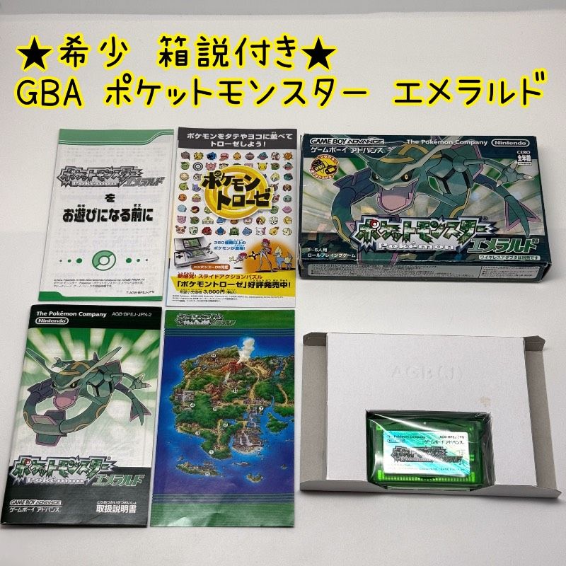 希少 ほぼ完品 動作良好】GBA ポケットモンスター エメラルド