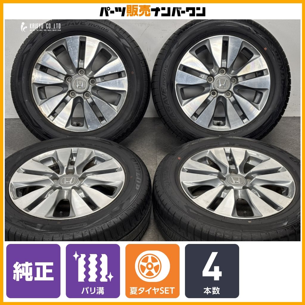 バリ溝】ホンダ RK ステップワゴン スパーダ 純正 16in 6J +50 PCD114