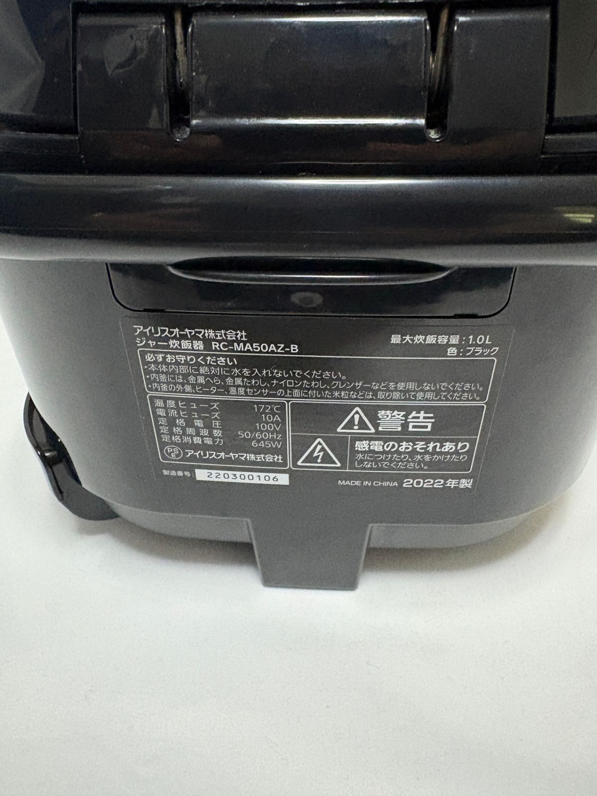 ○ アイリスオーヤマ IRISOHYAMA 炊飯器 RC-MA50AZ-B 5.5合 黒 