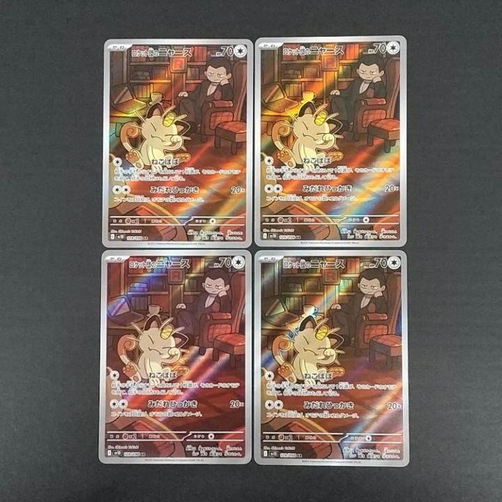 東店56-3986-2606]ポケモンカード ロケット団のニャース AR 4枚セット