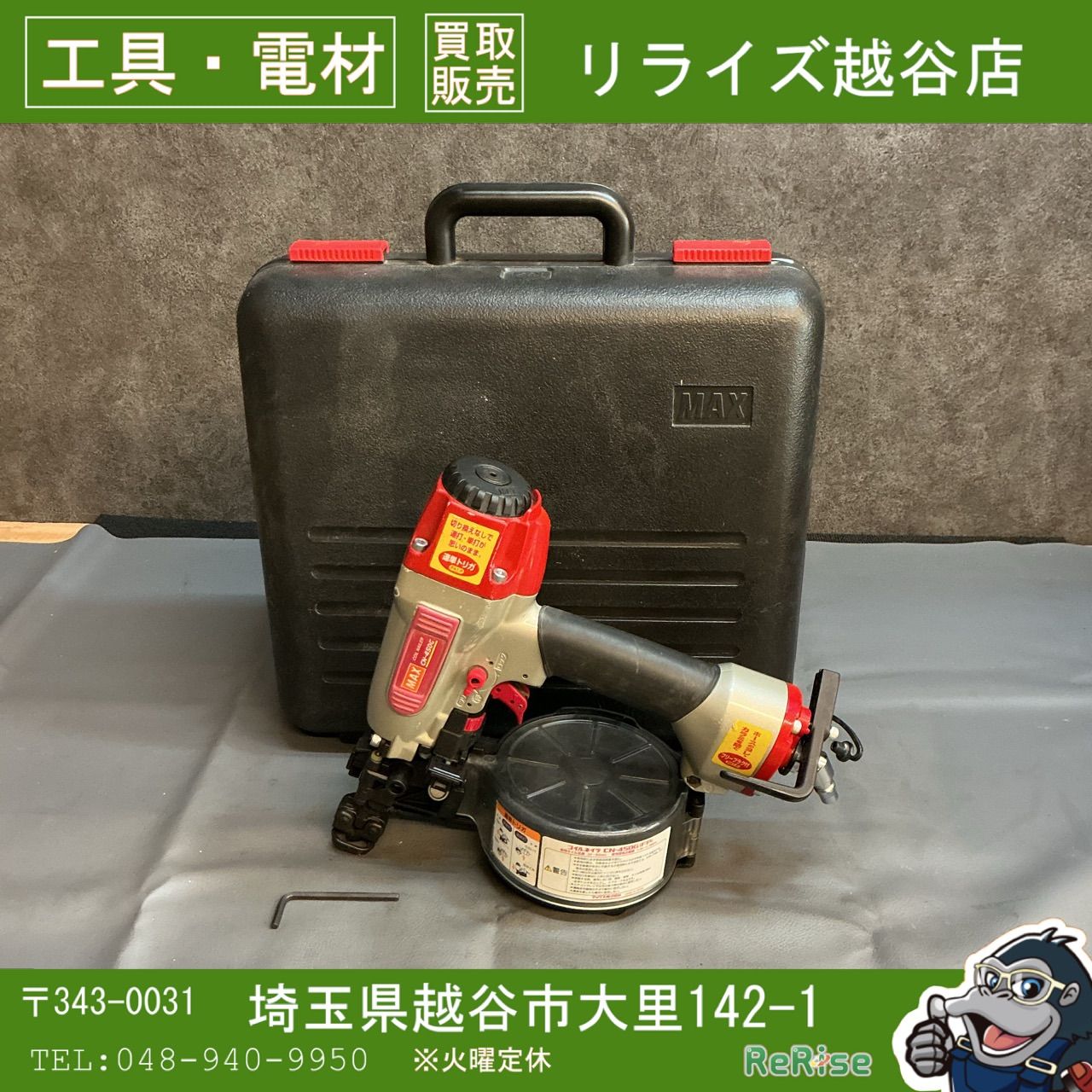 【中古】マックス(MAX) 50mm 常圧エア釘打ち機 CN-450G(FP) 【越谷店】