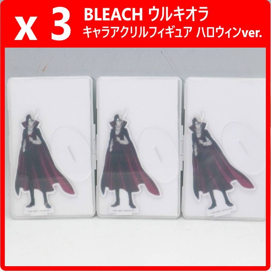【3枚セット】 BLEACH ブリーチ キャラアクリルフィギュア ハロウィンver. ウルキオラ ※クーポンご利用で1000円引き 430f23