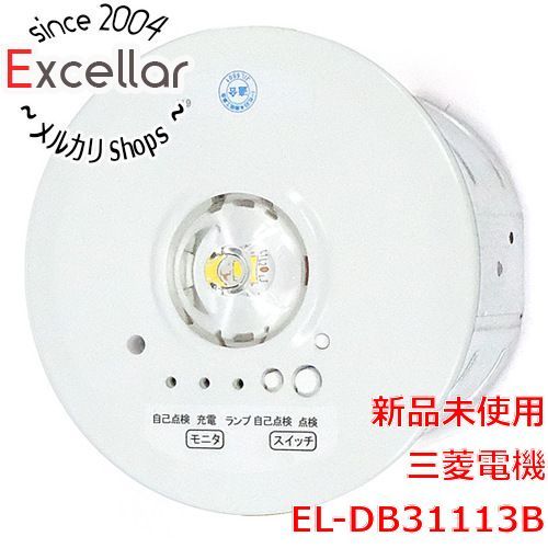 [bn:2] 【新品(開封のみ)】 三菱電機　LED照明器具 LED非常用照明器具 埋込形　EL-DB31113B