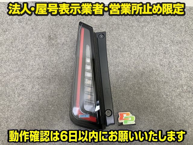 セレナ C28/NC28/FC28/FNC28 e-POWER/GC28/GFC28 純正 左 テールランプ