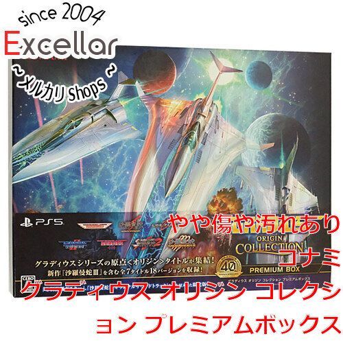 bn:18] グラディウス オリジン コレクション プレミアムボックス PS5