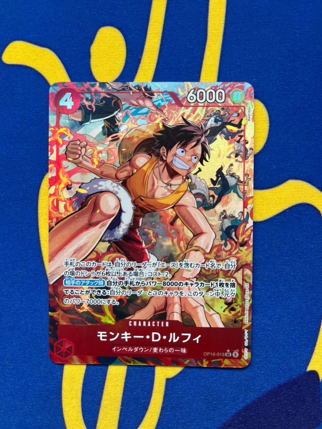 ワンピースカード モンキー・D・ルフィ OP06-015 SR パラレル One