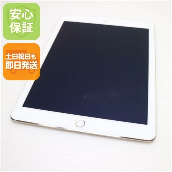超美品 docomo iPad Air 2 Cellular セルラー 16GB ゴールド 即日発送