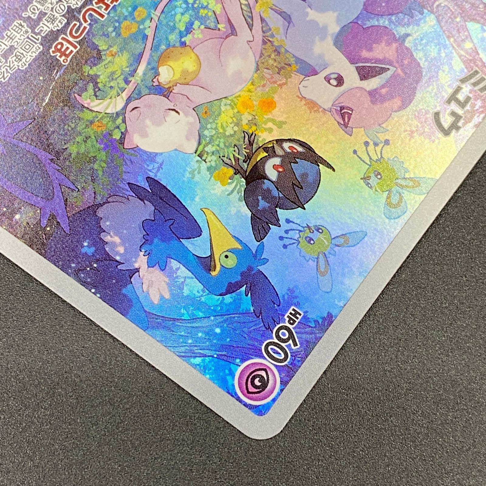 ポケモンカード ポケカ ミュウ AR s12a-183 172 ハイクラスパック