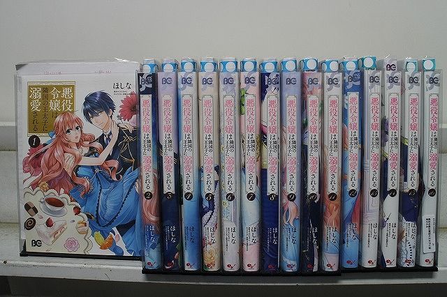 悪役令嬢は隣国の王太子に溺愛される 1-16巻セット 中古コミック D1701