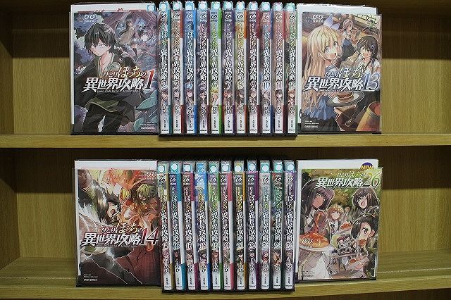 ひとりぼっちの異世界攻略 1-26巻セット 中古コミック D1531-comic