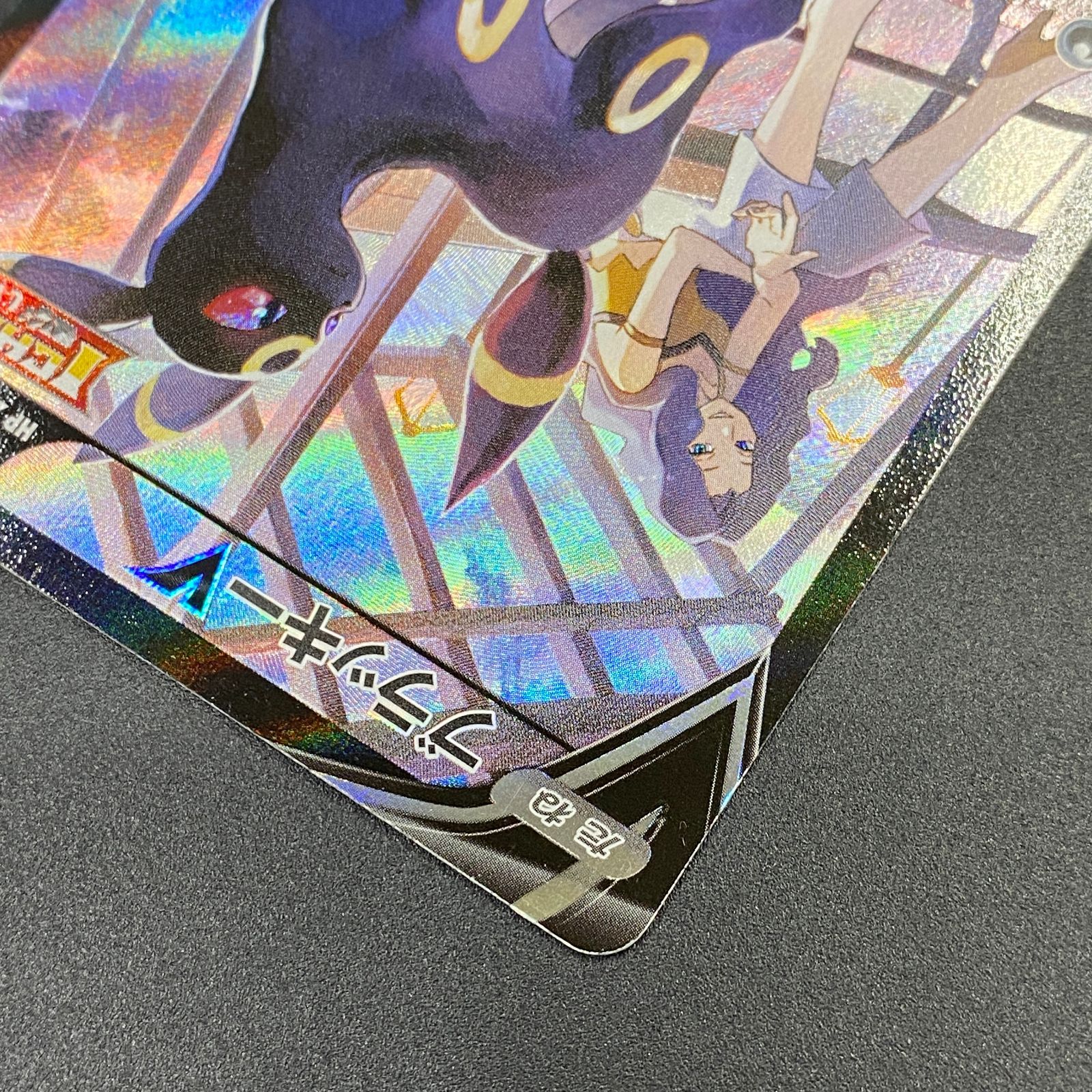 ポケモンカード ポケカ ブラッキー CSR s8b-244 184 ハイクラスパック