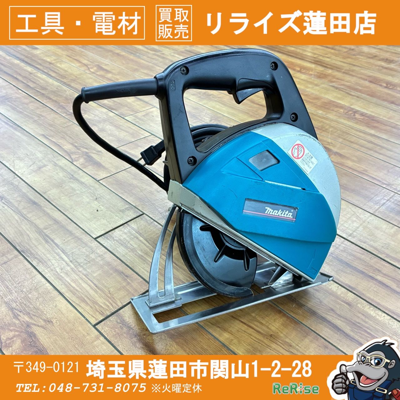 マキタ(makita) 185mm チップソーカッター 4130N 【中古】【蓮田店】