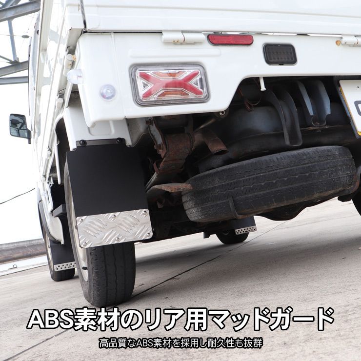 アクティ トラック HA6/HA7/HA8/HA9 軽トラッック マッドガード 縞板柄
