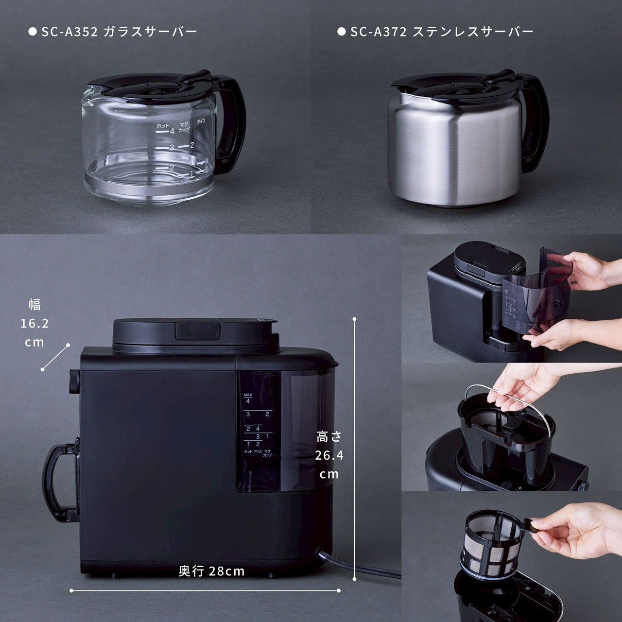 siroca シロカ 2025年製 全自動コーヒーメーカー カフェばこ ブラック