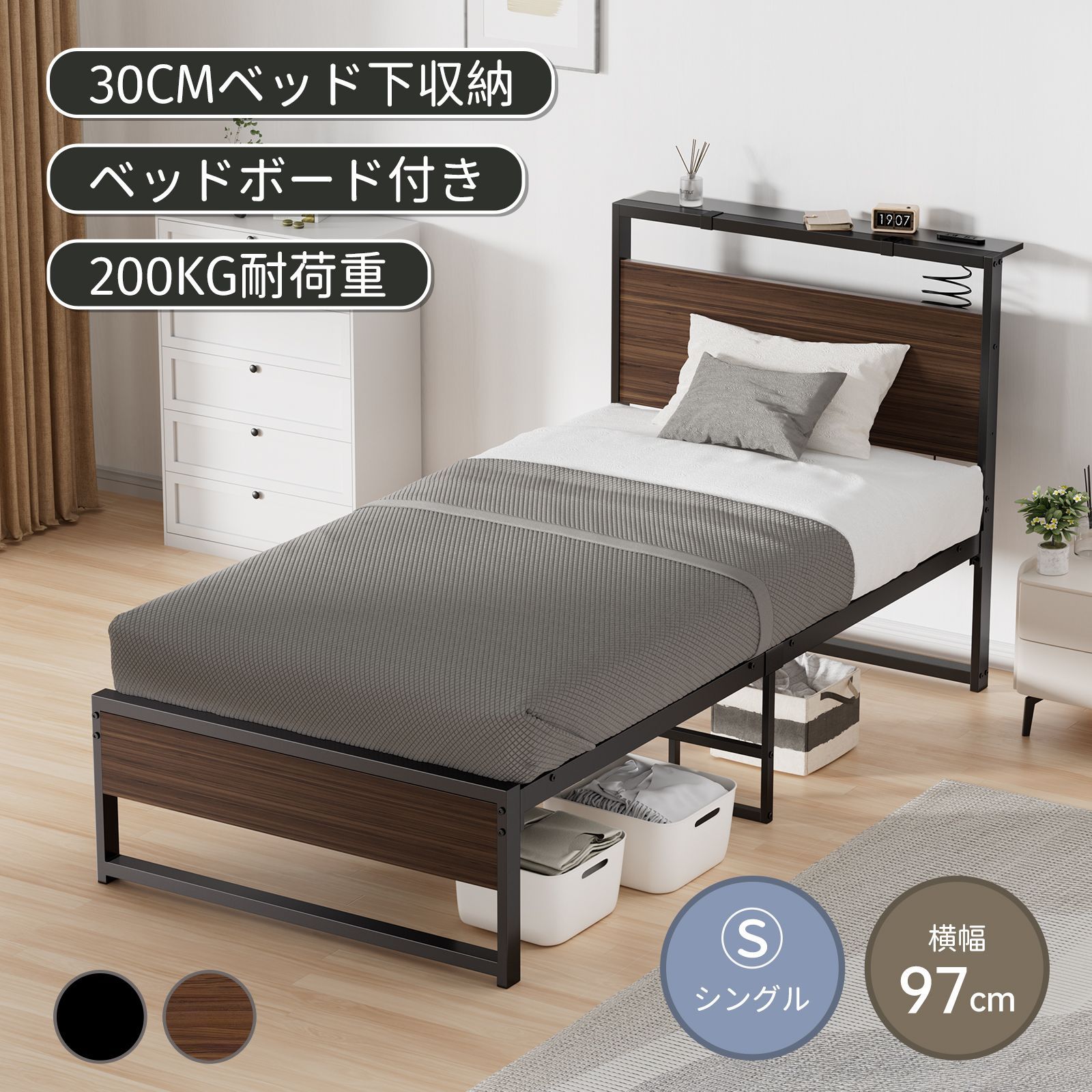【新品・送料無料】ベッドフレーム、シングルベッド、パイプベッド、耐荷重200kg、頑丈なスチールパイプ、グラグラしない、30cmベッド下空間、小物収納可能、お手入れ簡単、組み立て簡単、図解付き説明書、組立工具付き、コンパクト梱包、持ち運びしやすい、通気性よい