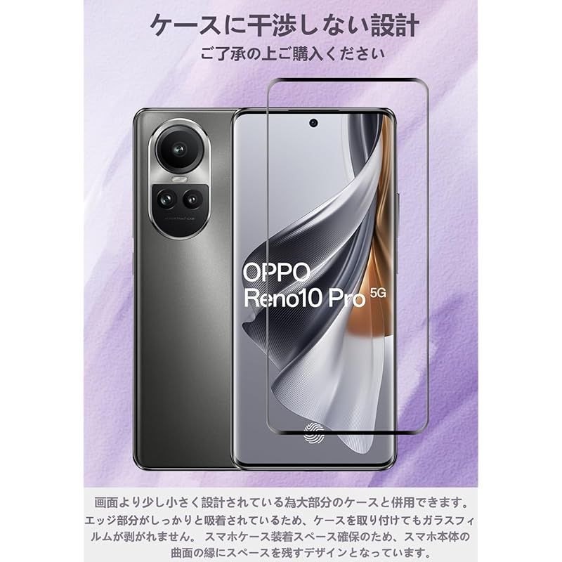 新品】 OPPO Reno10 Pro 5G フィルム【4枚セット】ガラスフィルム2枚+