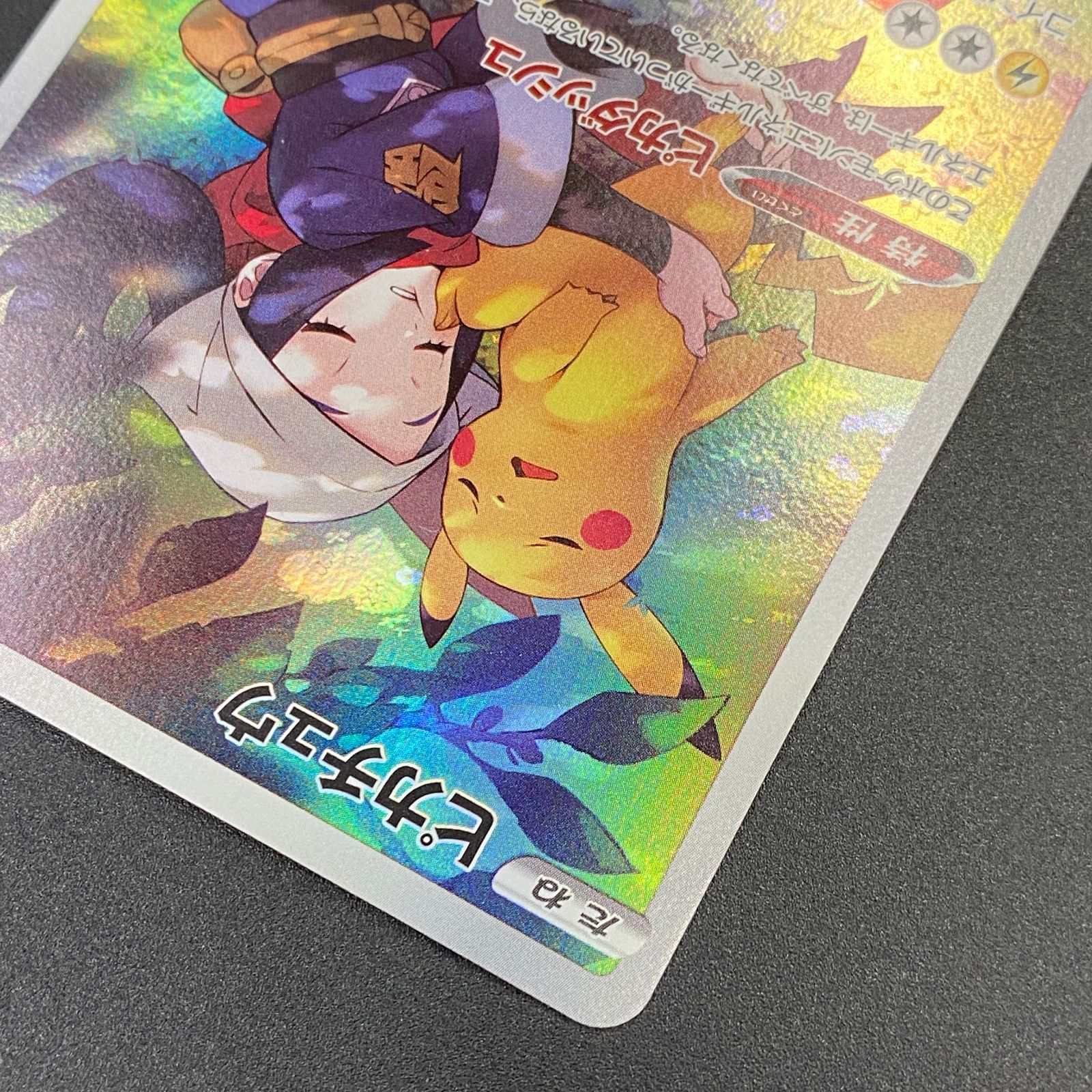 ポケモンカード ポケカ ピカチュウ CHR s10a-073 071 強化拡張パック