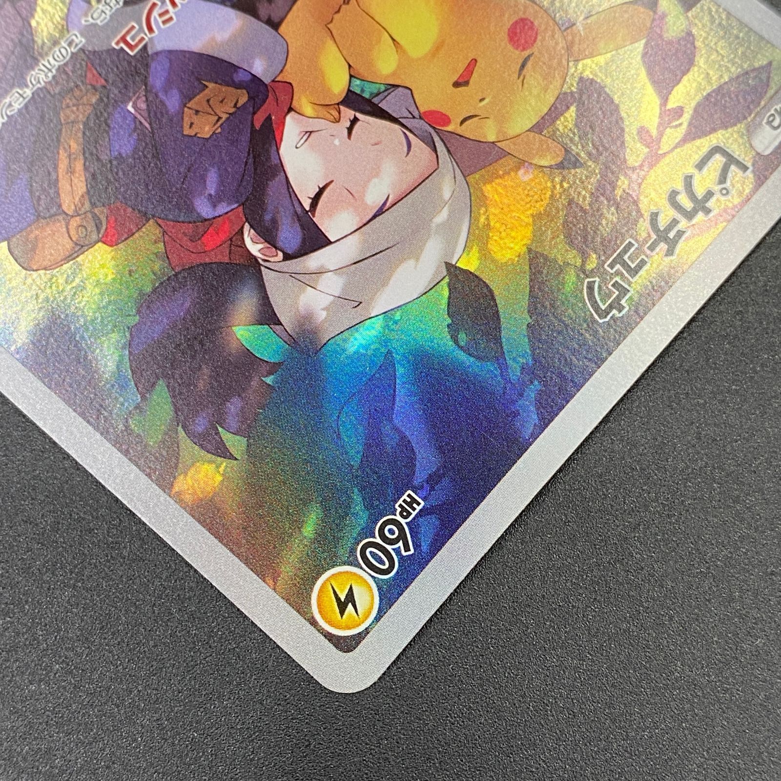 ポケモンカード ポケカ ピカチュウ CHR s10a-073 071 強化拡張パック