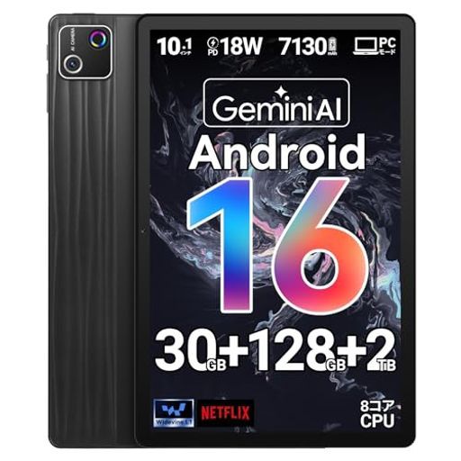 HiGraceAndroid16タブレット10インチ18WPD急速充電7130mAhバッテリーWiFi6モデル30GB+128GB+2TB拡張GeminiAI搭載8コアCPUPCモー