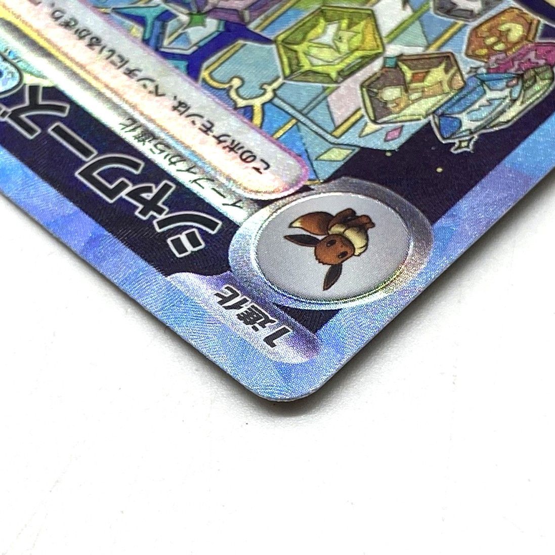 ☆ポケモンカード シャワーズex SAR 205/187 テラスタルフェスex