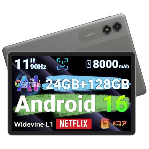 【Android16タブレット11インチ2026新登場】タブレットwi-fiモデル10インチ以上、24GB+128GB+2TB拡張、90HzFHD大画面、WidevineL