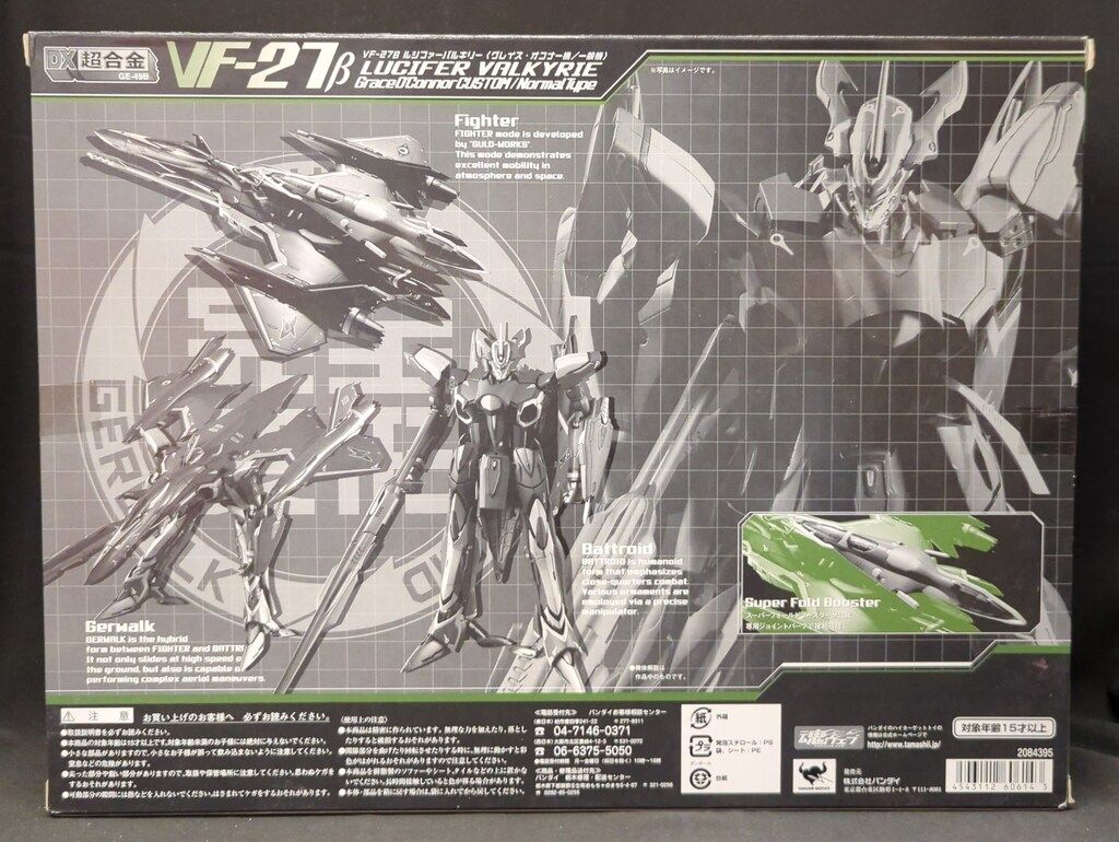 バンダイ DX超合金 VF-27βルシファーバルキリー グレイス・オコナー