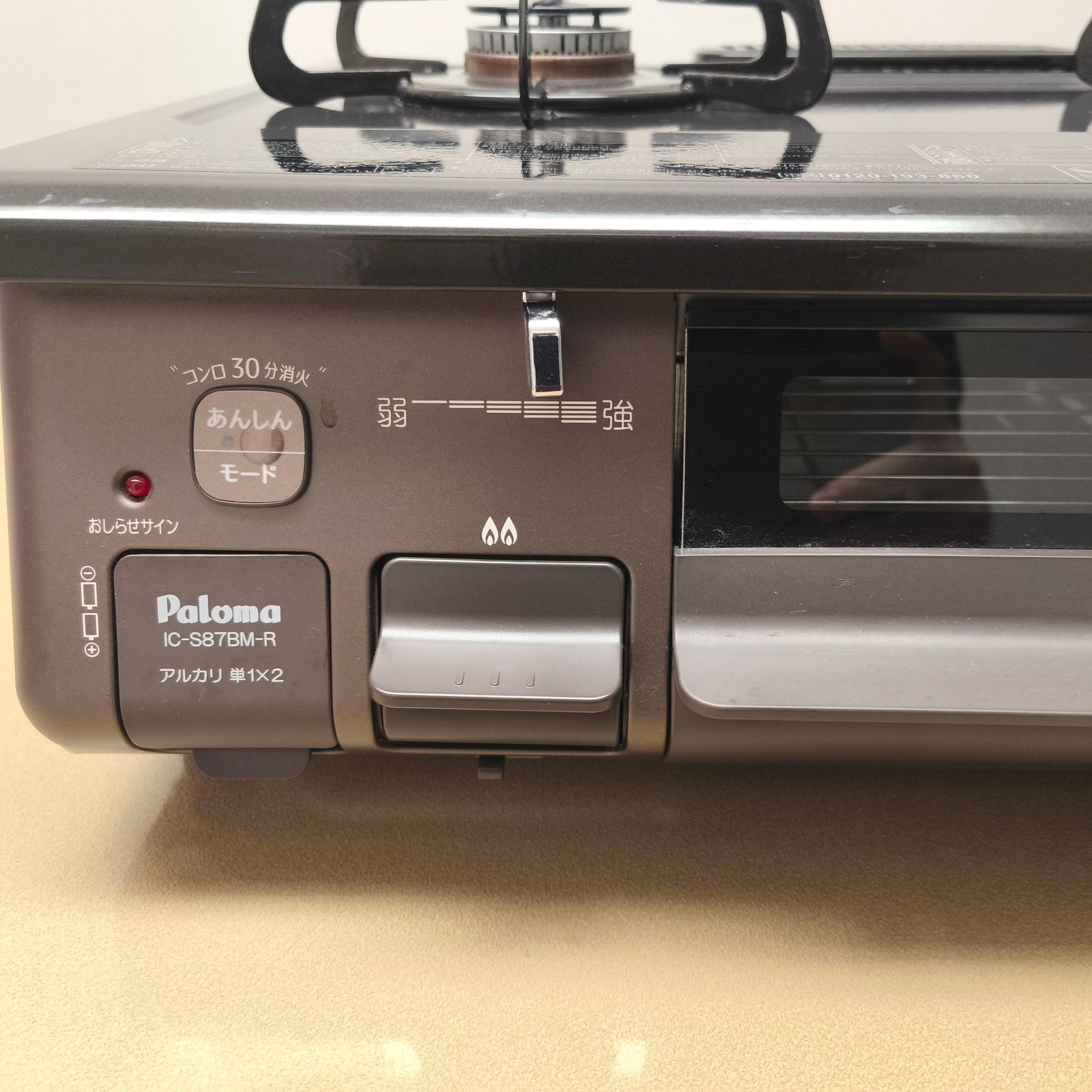 ガスコンロ パロマ 都市ガス用 IC-S87BM-R Paloma ガステーブル 公式 