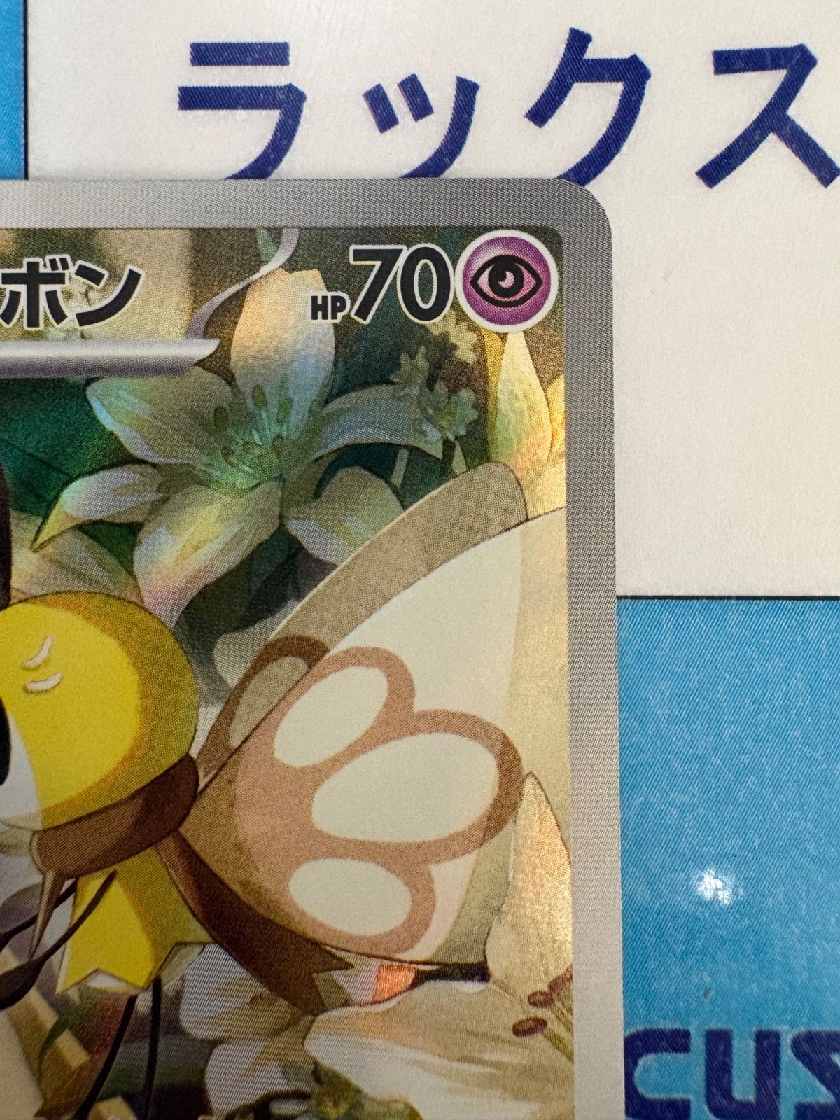 ポケモンカード/ポケカ リーリエのアブリボン 105/100 AR - メルカリ