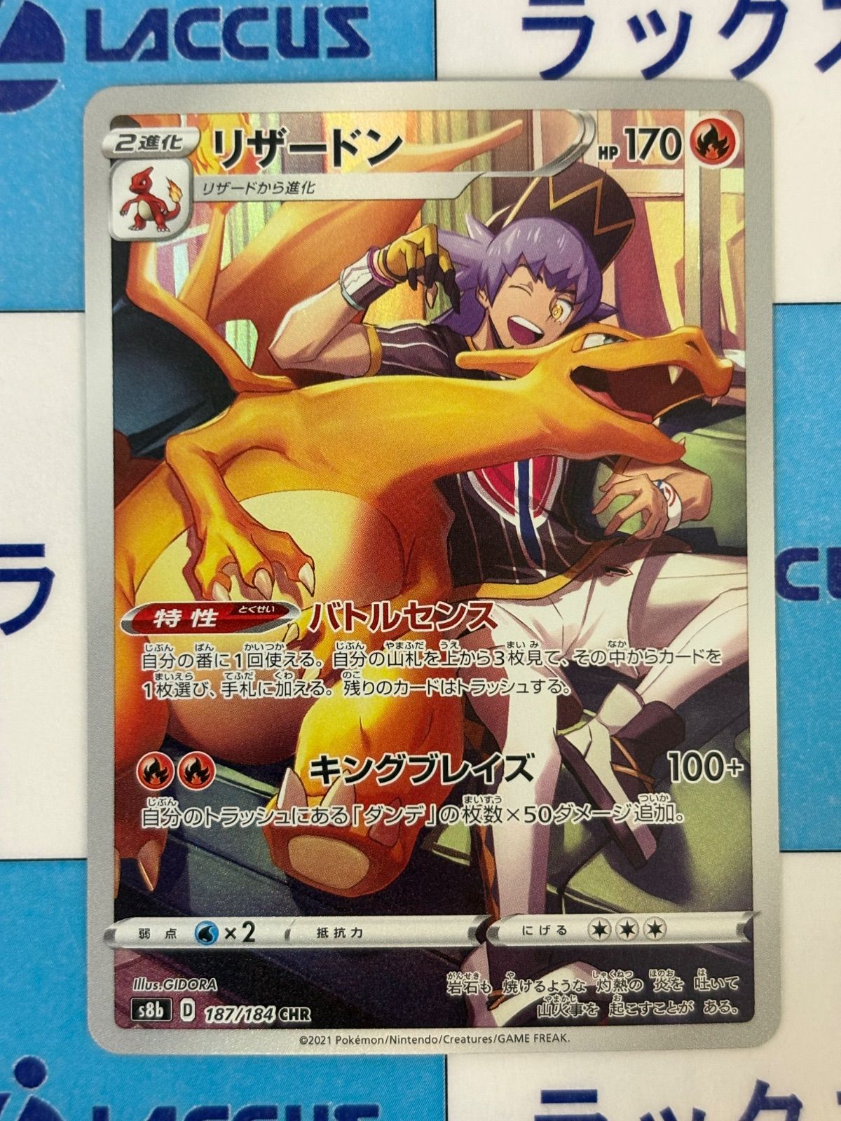 【匿名配送】ポケモンカードCHR、CSR４１枚まとめ売り ポケモンカード/ポケカ リザードン 187/184 CHR - メルカリ