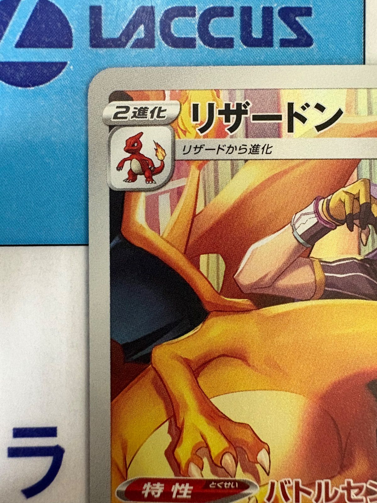 ポケモンカード/ポケカ リザードン 187/184 CHR - メルカリ