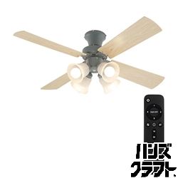 ◇【未使用】ぼん家具 GEKIKAGU LIT000172 シーリングファンライト 4灯 グレー