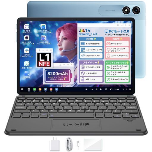 BlackviewTab90WiFiタブレット11インチWi-FiモデルブルーAndroid14搭載12GB(RAM)+128GB(2TB拡張可能)8コアCPUWidevineL1対応8200 11,729円