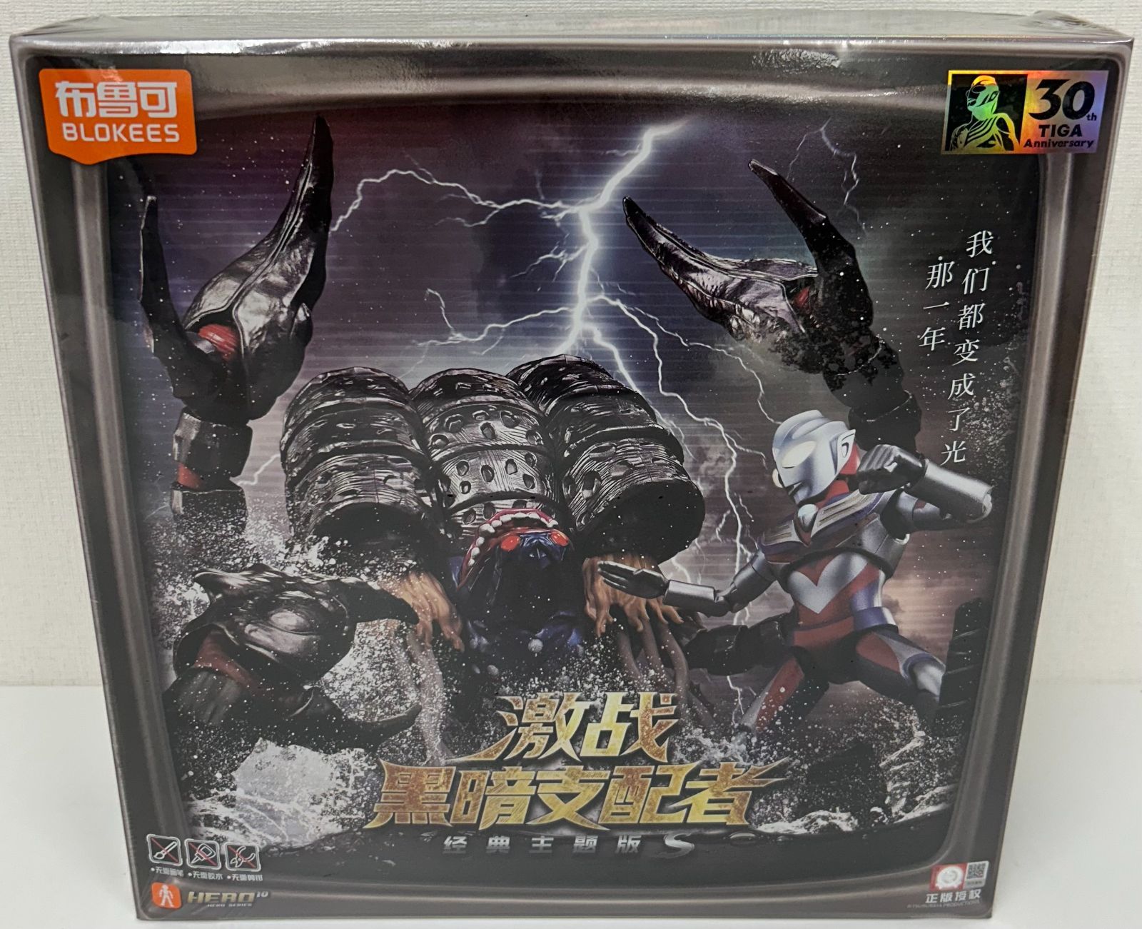 新品】BLOKEES ウルトラマン クラシックテーマエディションS 激戦！闇