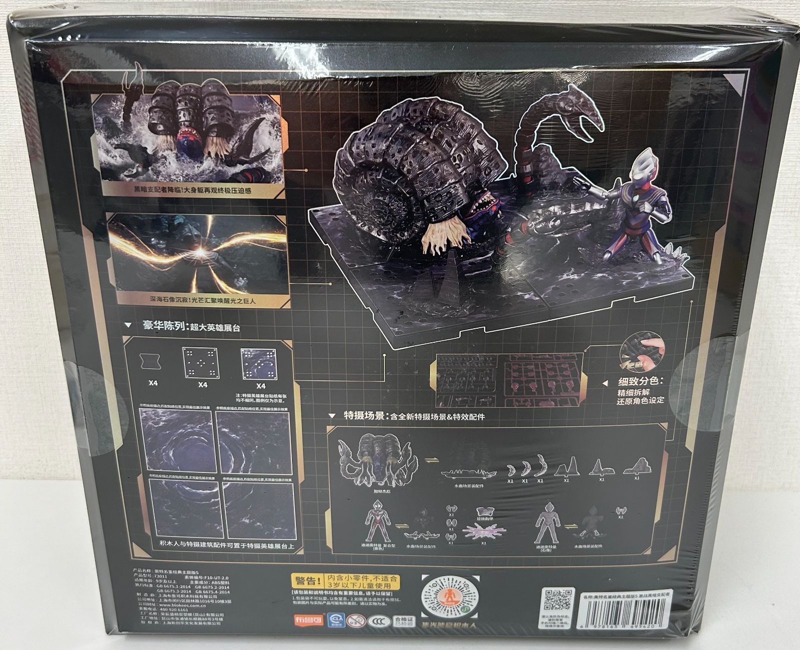 新品】BLOKEES ウルトラマン クラシックテーマエディションS 激戦！闇