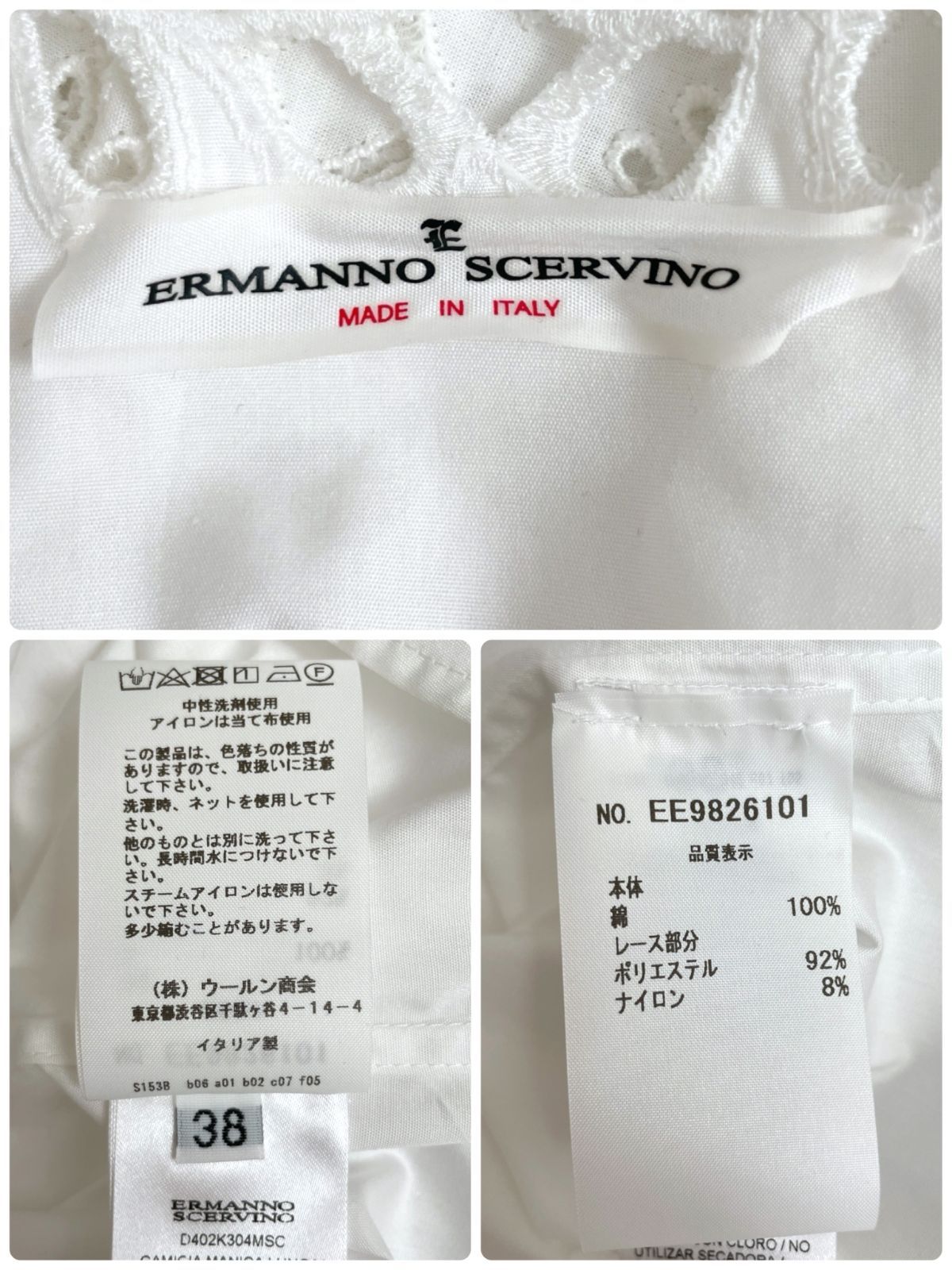 ERMANNO SCERVINO エルマンノ シェルヴィーノ レース 刺繍 ブラウス