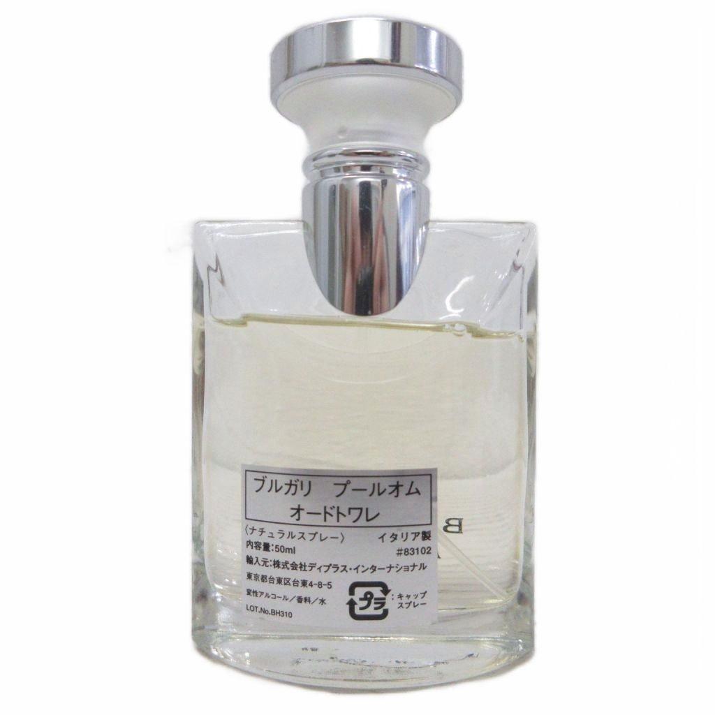 ブルガリ BVLGARI Pour Homme プールオム オードトワレ 香水 50ml 残量